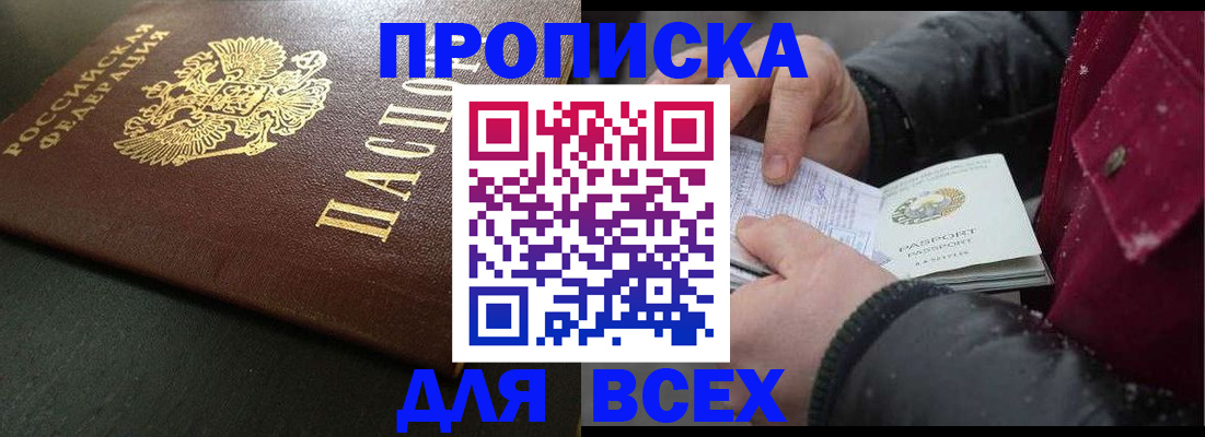 временная регистрация в квартире в Североуральске