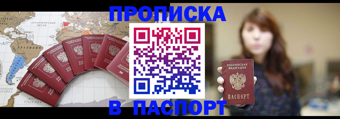 прописка для военкомата в Североуральске