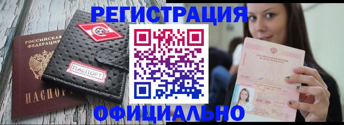 временная регистрация собственник в Североуральске